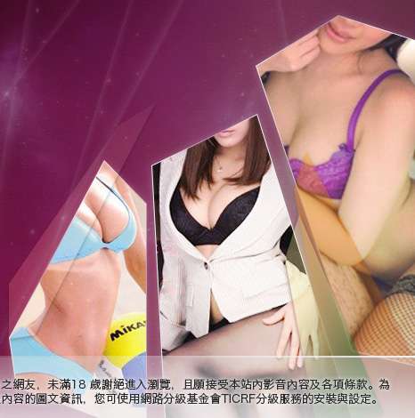 台灣18情色文學大胸部美女圖